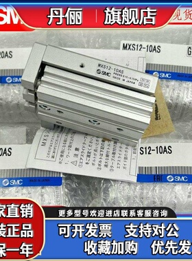 原装SMC气缸MXQ MXS6/8/12/16/25L-10/20/30/40/50/75/100/AS/ATB