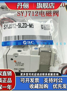 SMC电磁阀SYJ512-5LZ/5LZD/5MZ/5MZD-M5 SYJ512R/SYJ512M-5LOZ/5M