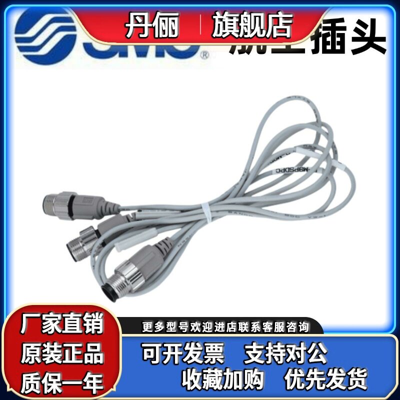 SMC正品D-M9BSAPC/D-M9NSAPC/D-M9PSAPC/D-A93SA/D-F8BSA航空插头