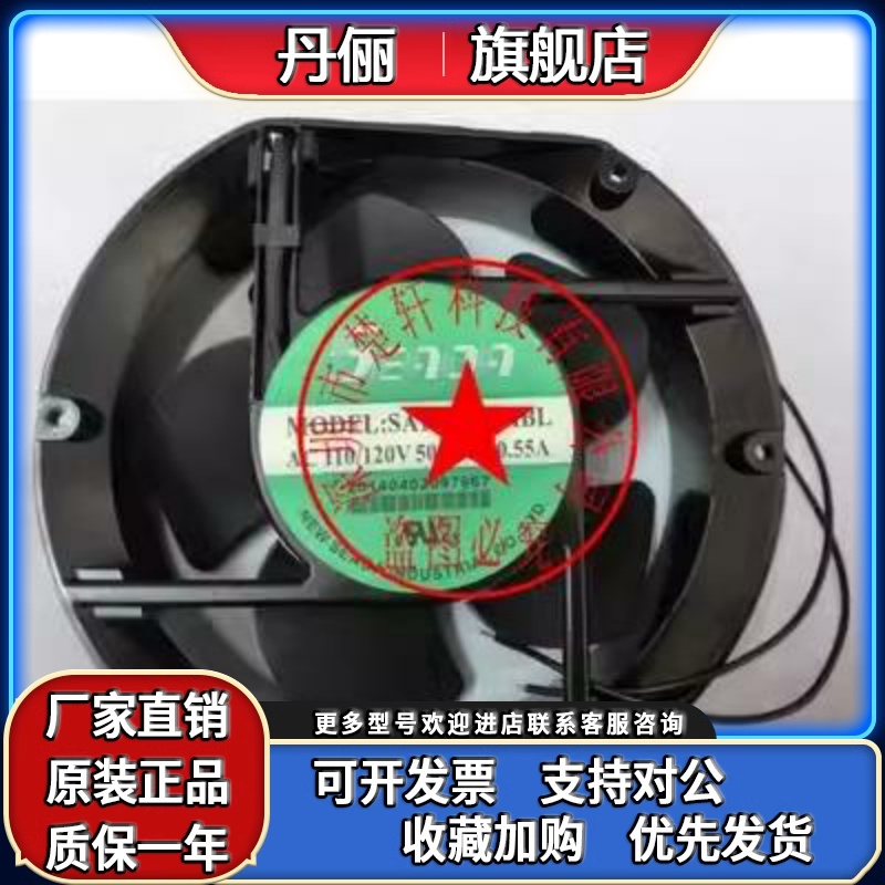 SA1725A1 SA1725A2 SA1725A3 JSD-1715A2HB SA1725A2HBL,220V风扇