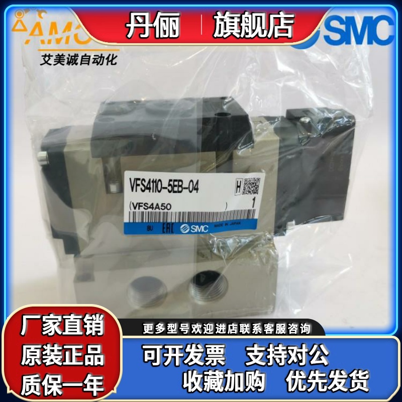 SMC电磁阀 VFS4110-5EB-04 VFS4310-5EB-04 4EB 原装正品