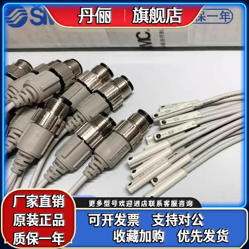 D-M9BSAPC D-M9PSAPC D-M9PMDPC D-A93SAPC原装SMC磁性开关现货
