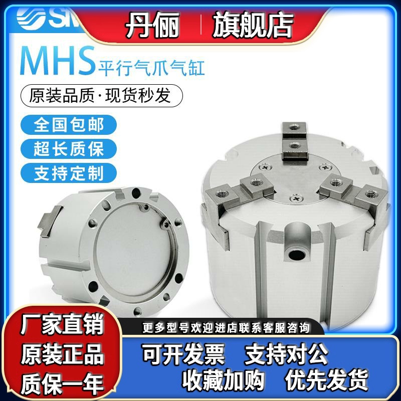 SMC手指气缸MHSL3/MHS3/MHS4-16-20C-25S-32DA-40-50-63DB-80-X84