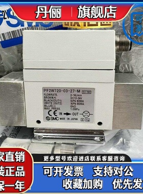 日本SMCPF2W704/PF2W720/PF2W740/03/04/27/67/M水用流量开关