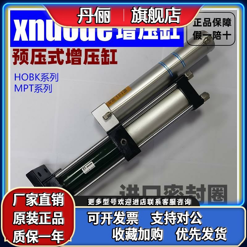 【NUODE】MPT气液增压缸 HOBK50-100-10-1T 压力冲床气动增压气缸