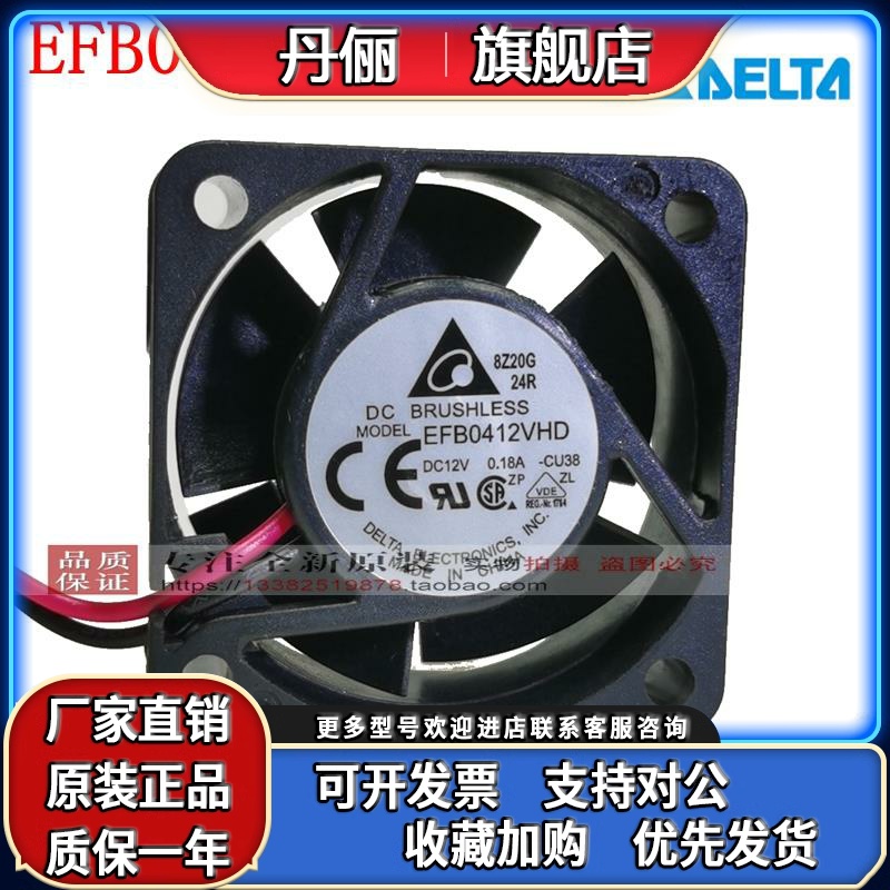EFB0412VHD 全新原装台达 4020/CISCO思科2811交换机风扇电源风扇