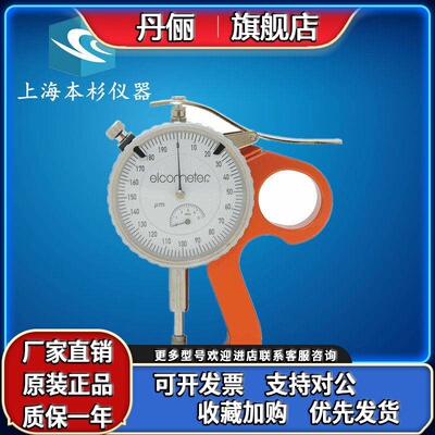 E124-3M测厚仪英国易高Elcometer拓片纸机械式表面粗糙度检测仪