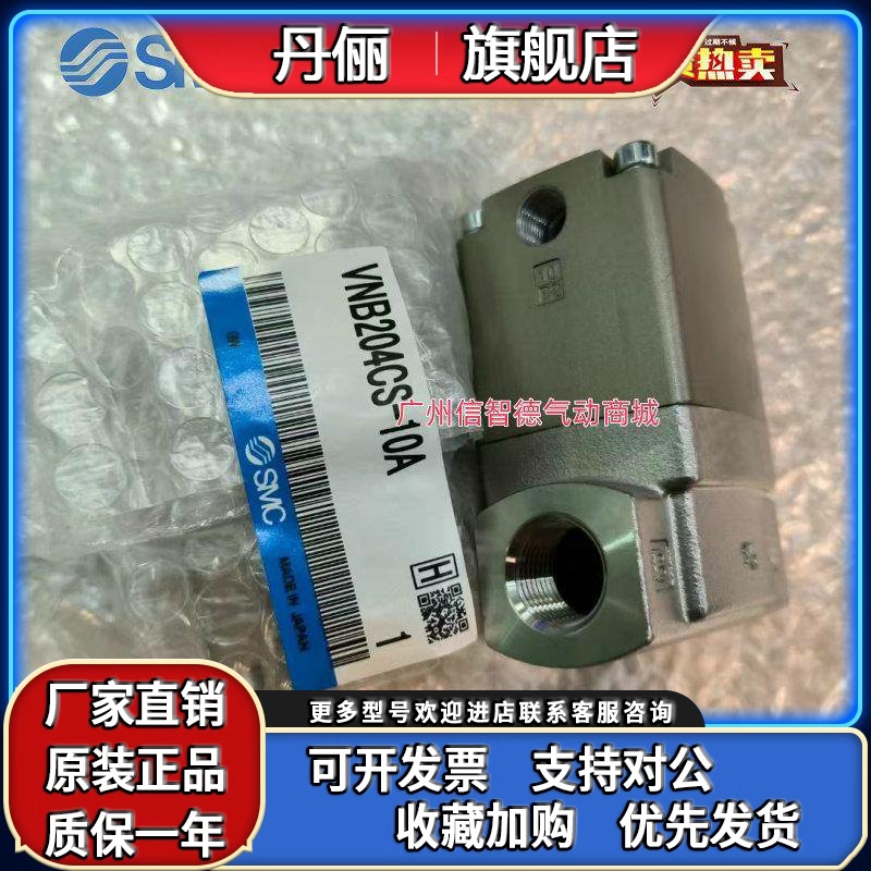 SMC气控阀VNB204CS-10A/VND200D-15A/VND300D-20A /VND400D-25A/