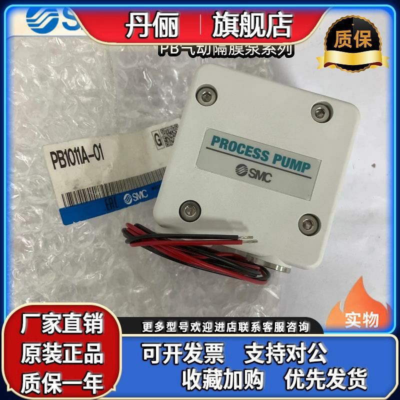 SMC气动隔膜泵PB1013A-PB1011A-PAX1212-N01-03-B-N-X17-02
