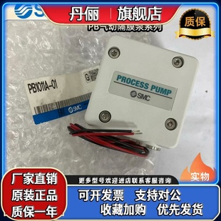 N01 PB1011A X17 SMC气动隔膜泵PB1013A PAX1212