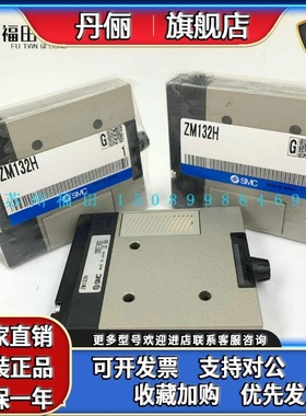 全新正品SMC真空发生器ZM052H,ZM072H,ZM102H,ZM132H