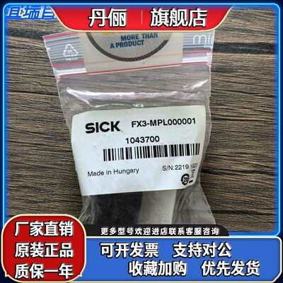 全新原装正品 SICK西克 FX3-MPL000001 端子 1043700 现货销售