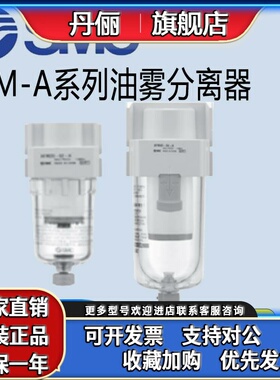 SMC原装油雾分离器AFM20/AFM30/AFM40-01/02/03/04B/D/C/BD/BC-A