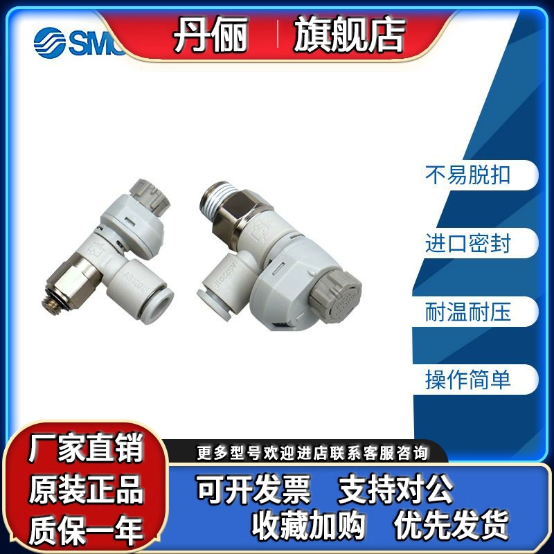 SMC新款带刻度弯头限出调速阀 AS1201FS-M5-06A/01-04SA 开关节流