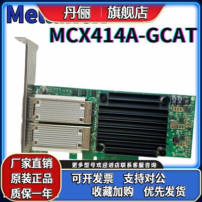 Mellanox MCX414A-GCAT NVIDIA 50GB 双端口QSFP28 CONNECTX-4 EN