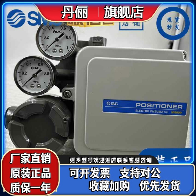 SMC日本原装定位器IP8000-030/031/IP8100-031/030/021-X14/H/Q。