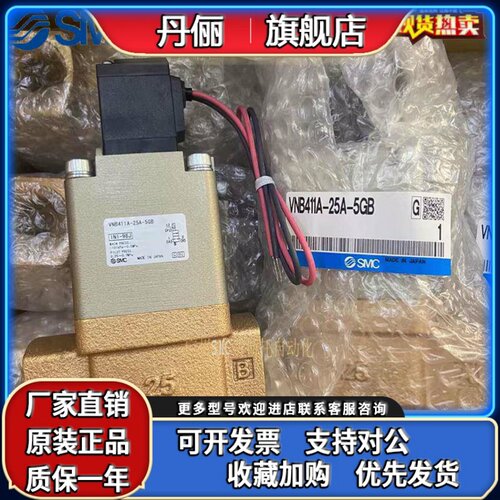 VNB201B-15A/VNB201A-15A/VND200D-15A /SMC全新电磁阀