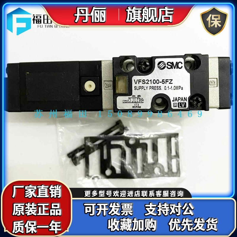 SMC电磁阀 VFS VFR2100/2200/2300/2400/2500/2600/3100-5FZ 5FZA