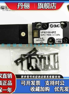 SMC电磁阀 VFS VFR2100/2200/2300/2400/2500/2600/3100-5FZ 5FZA