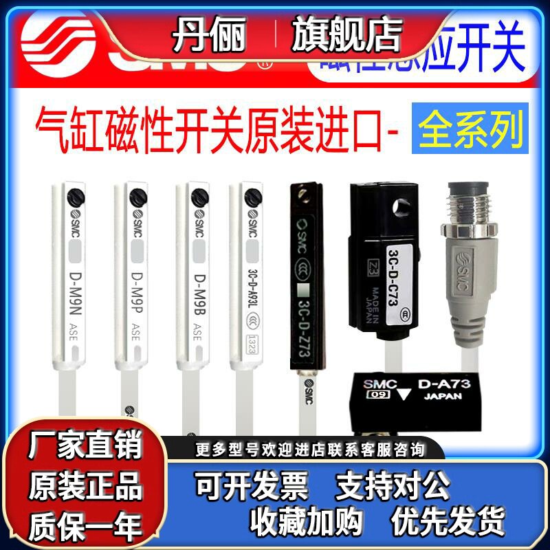 SMC磁性开关3C-D-A93/Z73L感应器 M9B/N/P/A/V/W M9BSAPC带航空插
