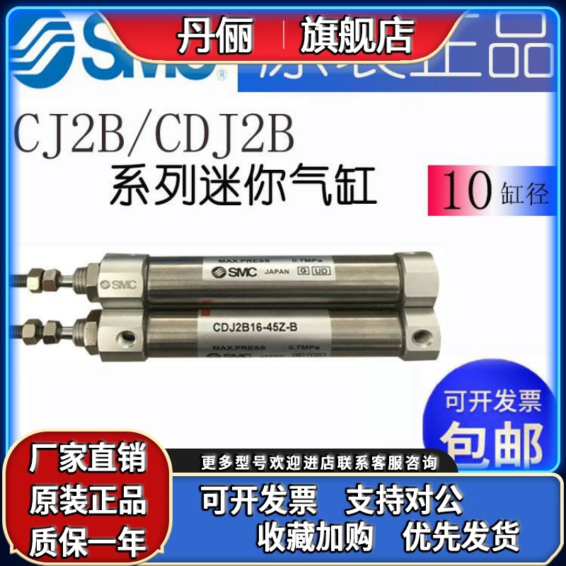 SMC气缸 CDJ2L10-100Z-M9BV CDJ2KB16-30Z-B CDRA1FS63-90Z
