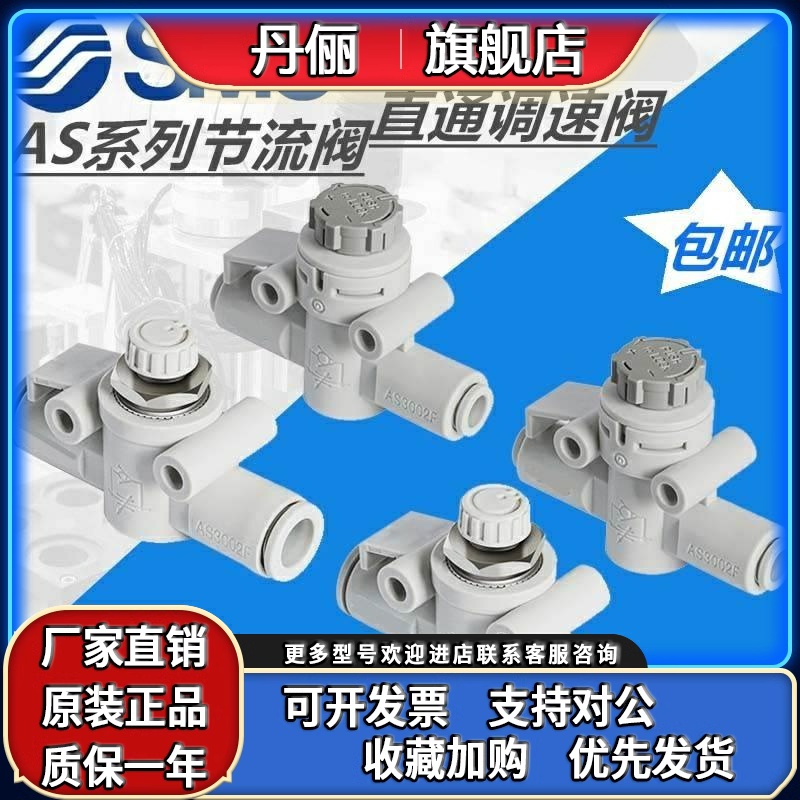 SMC款型节流阀AS1002F-04A/06 AS2002F-04/06 AS2052AS3002F-08