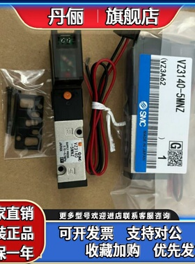 SMC全新原装现货 VZ3140-5MNZ VZ3140-5MOZ VZ3143-5LZ/5MZ