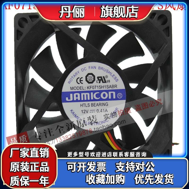 全新原装KF0715H1SABR 7cm7015 0.41A 凯美UPSc1kc2kc3k散热风扇
