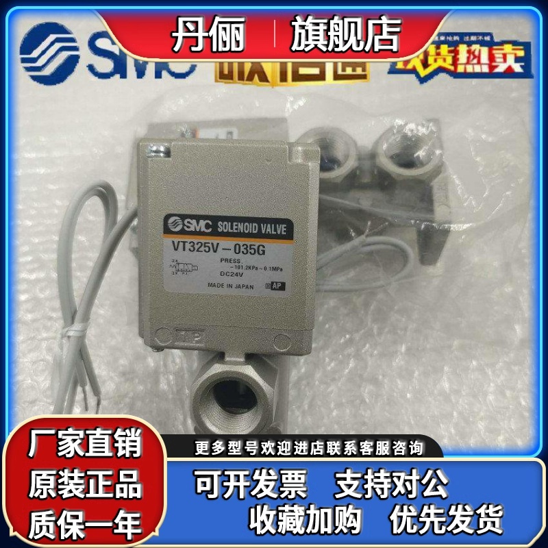 SMC电磁阀VT325-035G VT325V-03G/5DL 025G 024D 034D
