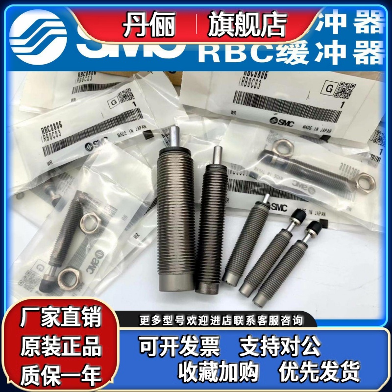 SMC正品液压缓冲器 HR15/SR30/RB1007/RBC/AC/ACA/AD1410/ACJ1610