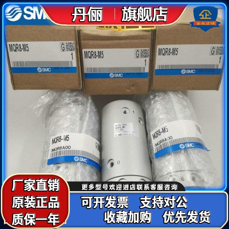 SMC正品低回转力矩多路旋转接头MQRF2/MQR4/MQR8/MQR12/MQR16-M5