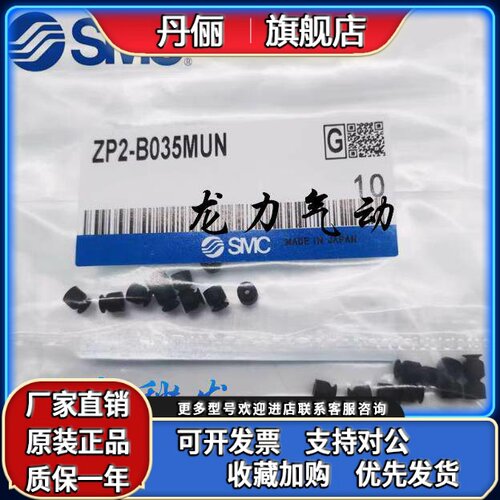 SMC吸盘ZP2-B02/B04/B05/B06/B08/B10/B15/B035MUN/MUS-H5/A5/A3