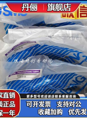 SMC英制气管聚氨酯管TIUB01B/TIUB01BU/TIUB01C/R/W/Y-20/100-X3