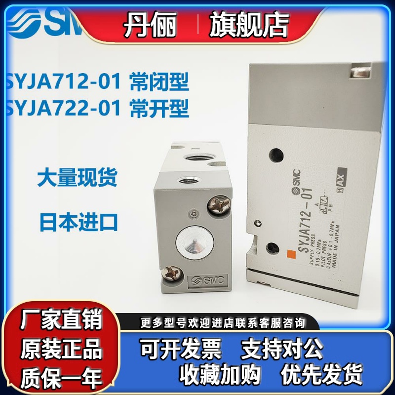 SMC气孔阀SYJA712/722-01-F 01F SYJA512/522/5120/5220-M5 7120