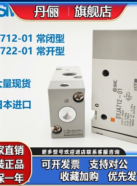SMC气孔阀SYJA712/722-01-F 01F SYJA512/522/5120/5220-M5 7120