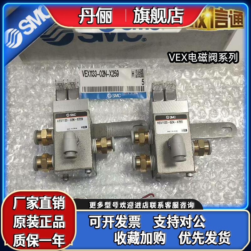 SMC海宝MAX65/85/105 228687气体阀等离子切割机VEX1133-02N-X259