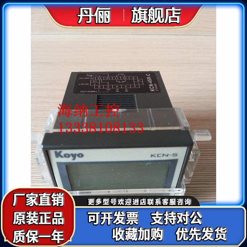 KOYO原装KCN-4SR-C计数器 工业用高品质正品计数仪表 全新未使用