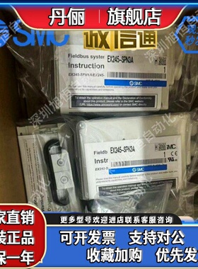 SMC阀岛EX245-SPN1-SPN2A-SPN3A-SPR1-SDN1-X171-X172-X161-X165