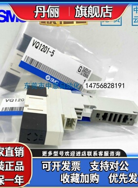 SMC电磁阀VQ1201-5-5B-51 VQC1201/0/NY/A01N-51 VVQ1000-10A-1