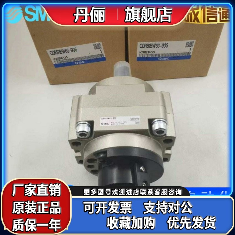 SMC旋转气缸CRB1BW50-90S/CDRB1BW50-180S/270S 90D 180D 270D