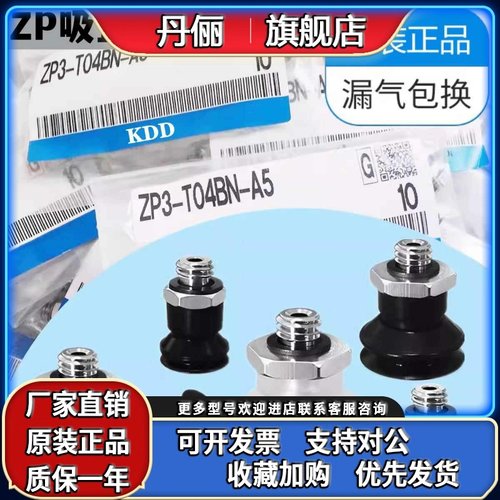 吸盘ZP2/3-T/TB04/06/08/10/15/20BN/BS/MBN/MBS/MUS/MUN-A3-H5-B