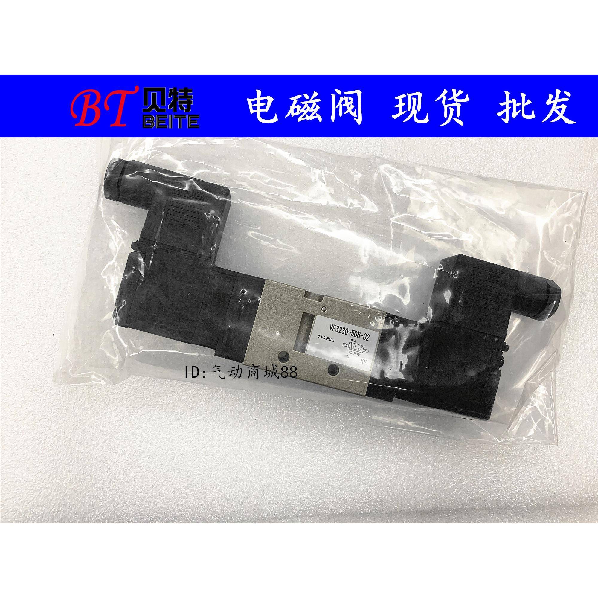 SMC型全新二位五通电磁阀 VF3130-5DZB-02/5D/5DZ/5DB 单头