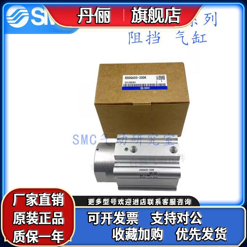 SMC原装 RSQA32/RSDQA32-10D 15D 20D 10B 15B 20B 10T 15T 20T