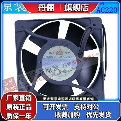 SJ1725HA2 HA1 全新台湾三巨风扇15050 110V AC220V轴流散热通风