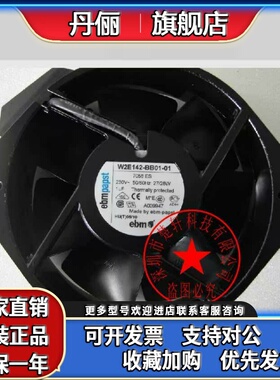W2E142-BB05-01 7006ES原装德国进口 115V 172*150*38 耐高温风扇