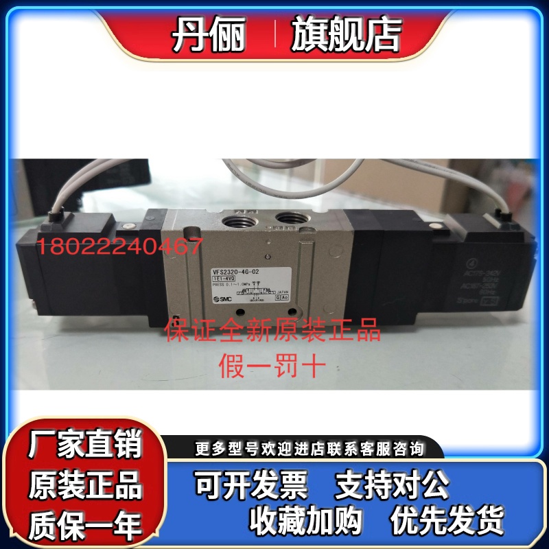 SMC全新原装现货电磁阀VFS2320-4G-02/VFS22/3320-4G/5D-03现货
