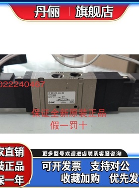 SMC全新原装现货电磁阀VFS2320-4G-02/VFS22/3320-4G/5D-03现货