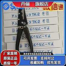 SMC管剪 TK-1 TK-2 TK-3 TK-6 气管剪刀 管钳 剪管器
