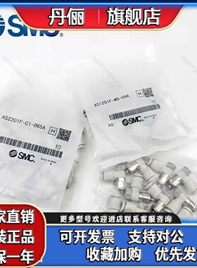 SMC调速阀AS1201F-2201F-3201F-4211F-M5-01-02-03-04-06-08-10SA