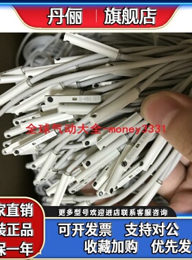 SMC磁性开关 D-A93L 3C-D-A93L 3米长线 原装全新正 新款 白色头